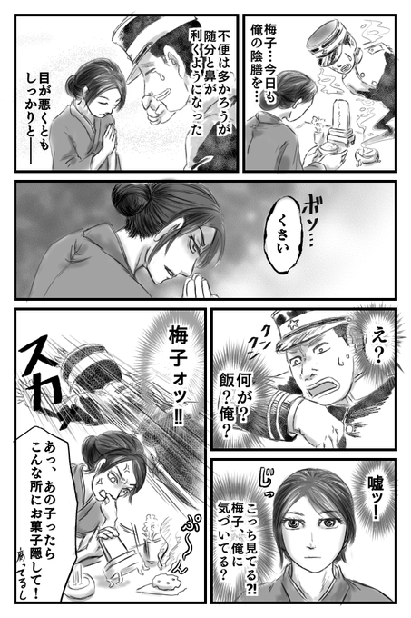 ゴールデンカムイ版深夜の真剣お絵描き60分一本勝負 を含むマンガ一覧 古い順 ページ ツイコミ 仮