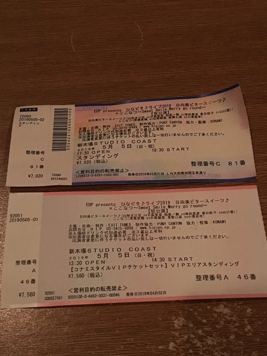 Edp Presents ひなビタ ライブ19日向美ビタースイーツ ここなつ Sweet Smile Merry Go Round 19年5月5日感想まとめ ひなビタssm 45ページ目 Togetter Edp Presents ひなビタ ライブ19日向美ビタースイーツ ここなつ Sweet Smile Merry Go Round 19年5月5日感想まとめ ひなビタssm 45ページ目 Togetter