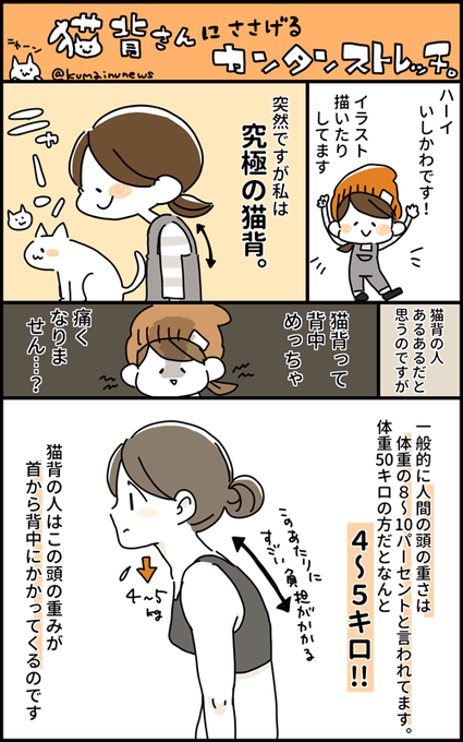 猫背のtwitterイラスト検索結果 古い順