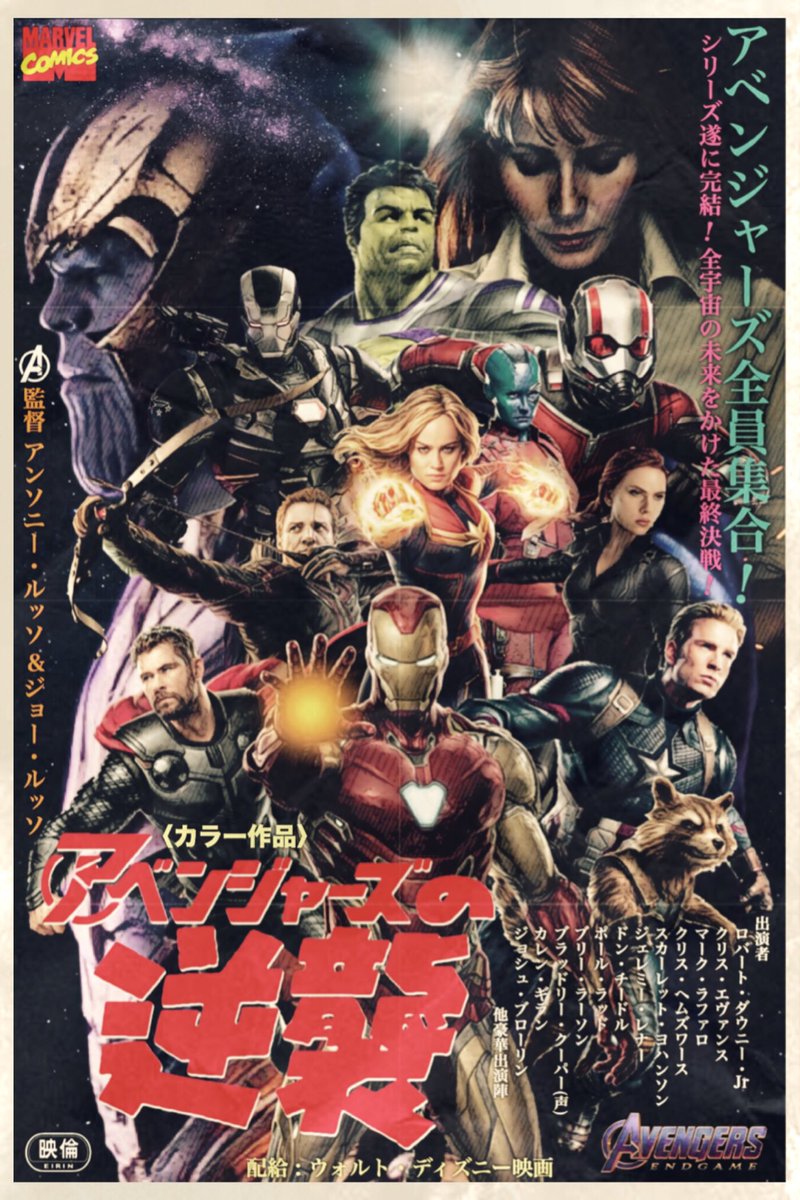 ヨロコヴ En Twitter アベンジャーズ エンドゲーム 映画と一緒に俺の人生も終わってもいいと思うくらい最高でしたよ 映画ポスター アベンジャーズ エンドゲーム マーベル アメコミ ありがとうアベンジャーズ Marvel Avengersendgame Mcu Marvelstudios ヨロコヴ En Twitter アベンジャーズ エンドゲーム 映画と一緒に俺の人生も終わってもいいと思うくらい最高でしたよ 映画ポスター アベンジャーズ エンドゲーム マーベル アメコミ ありがとうアベンジャーズ Marvel Avengersendgame Mcu Marvelstudios