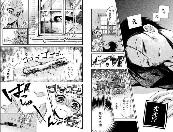 鳥海ペドロ 蝶か 犯か 4巻は04 13発売 Toriumipedoro さんのマンガ一覧 いいね順 6ページ ツイコミ 仮