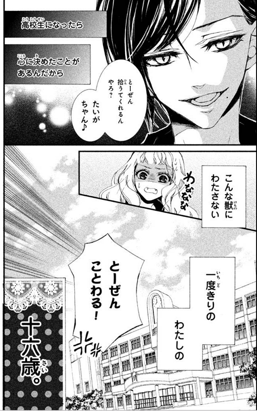 ⑥ラストです!
読んで頂いてありがとうございます!! 