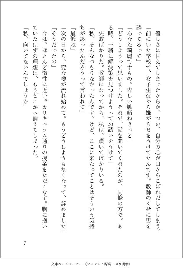 R62号 ここで終了です ここまで読んでいただいた方 ありがとうございます 拙さが目立ちますが 少しでも楽しんでいただけたなら嬉しいです 素晴らしいイラストや漫画もそうですが 素敵な文章を書く方も多いので 最近はそれも楽しみになっております