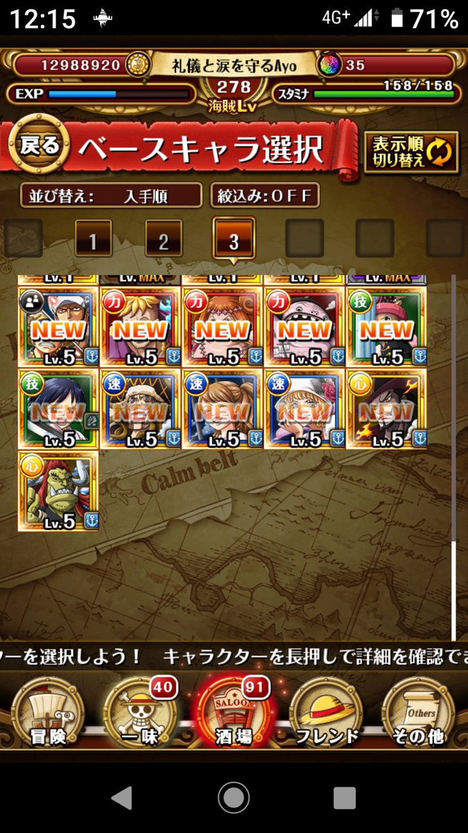 One Piece トレジャークルーズ 5周年記念トレジャースゴフェス開催 5 12 00 5 26 22 59の期間に 次回のトレジャーマップで活躍できる 5キャラ ラッキー ルウ ヤソップ ロックスター が新登場 T Co Zx9qgowmch トレクル5周年 One Piece トレジャークルーズ 5周年記念トレジャースゴフェス開催 5 12 00 5 26 22 59の期間に 次回のトレジャーマップで活躍できる 5キャラ ラッキー ルウ ヤソップ ロックスター が新登場 T Co Zx9qgowmch トレクル5周年