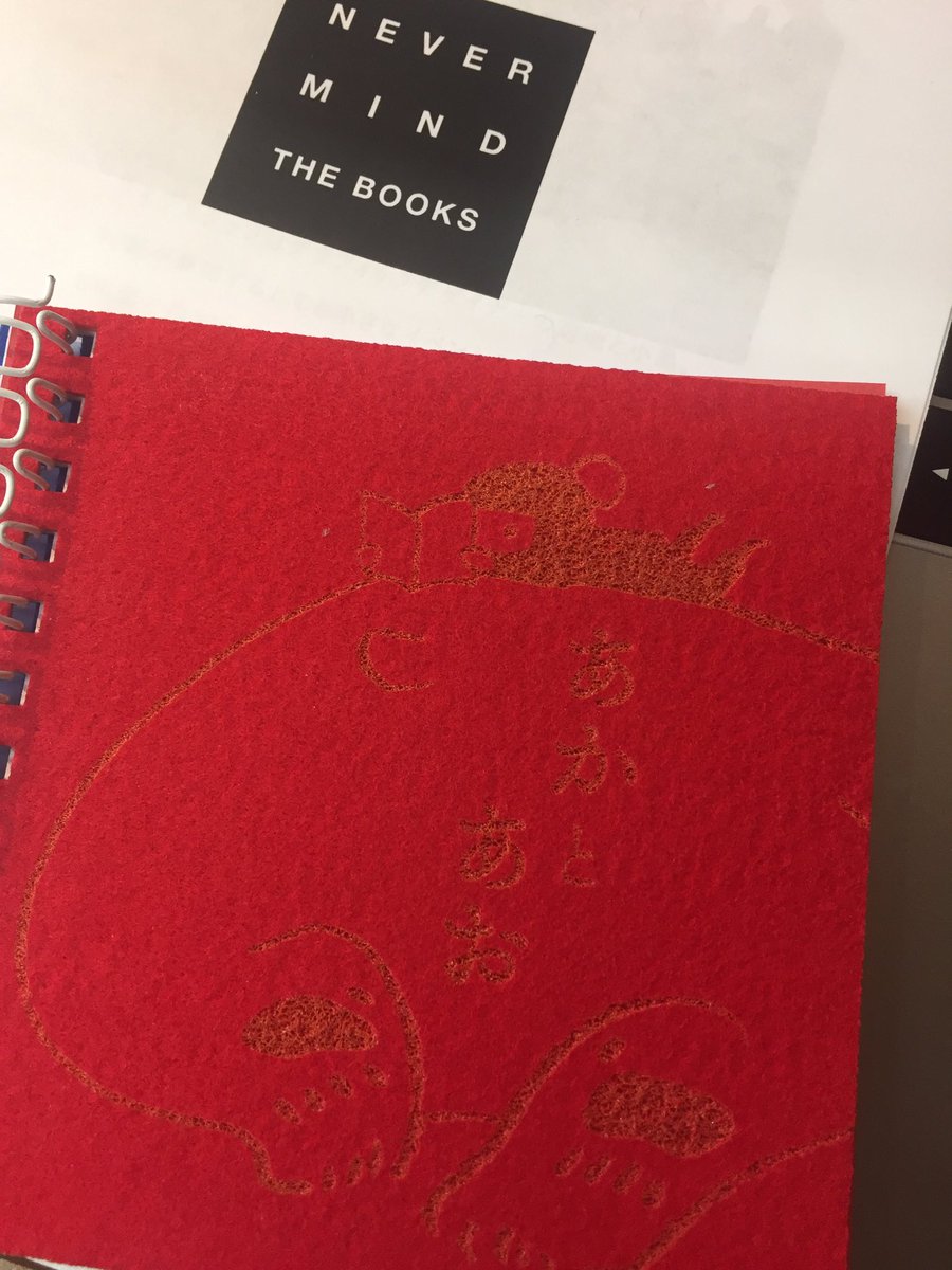 先週末NEVER MIND THE BOOKS さんのワークショップに参加させていただきました。zine作り。自由に作る、見せ方のコツも教えていただいたり参加された皆さんと本の見せっこ〜もっと作りたい〜と思う。今後のNEVER MIND イベントの参加募集や情報 はこちら→ @NMTB_sapporo チェックデス!楽しかった。