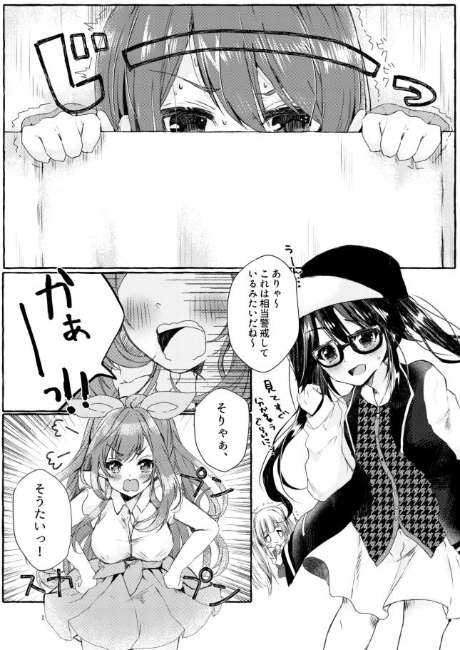 【5月26日歌姫庭園19】新刊予定サンプルです。摩美々のいたずらに怯える甜花ちゃんが事務所で2人きりになってたところ、摩美々が困っているということを聞いて協力を申し出たがその内容が…!という灯織ちゃんを巻き込んでわいわいする本です。間に合ったら頒布予定です、よろしくお願いします～ 