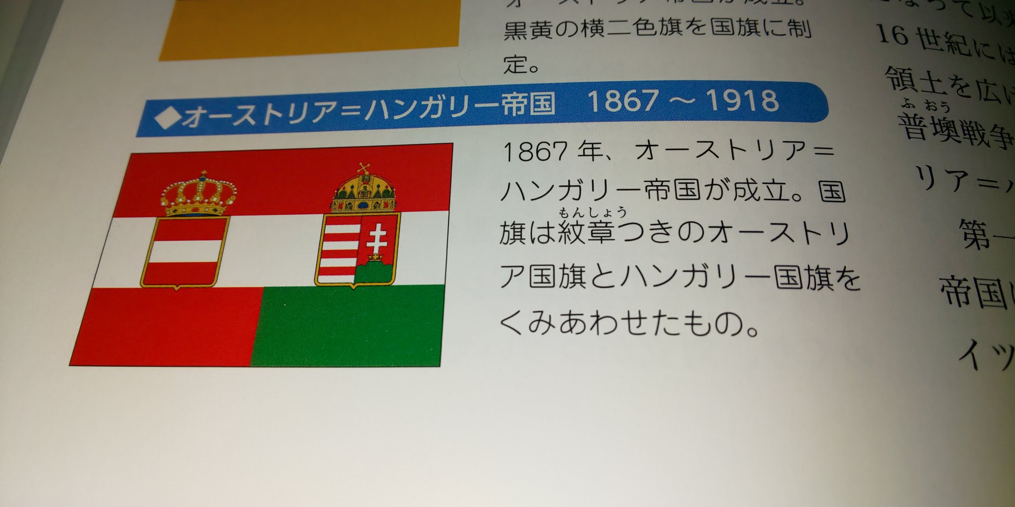 オーストリア ハンガリー帝国 Twitter Search Twitter