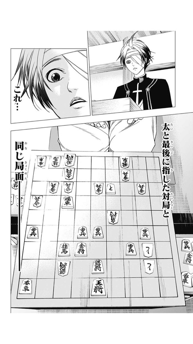 またジャンプで将棋漫画が始まるのか 3ページ目 Togetter