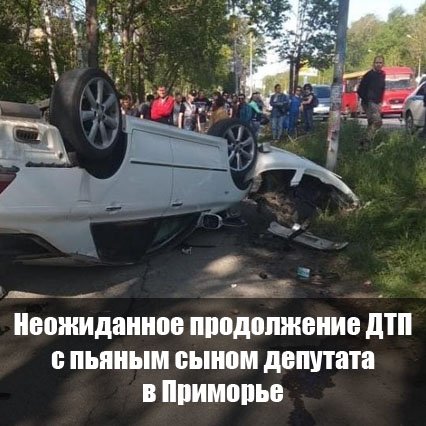 PrimVl's tweet image. primpress.ru/article/40338
#новости #Приморье #Владивосток #PRIMPRESS