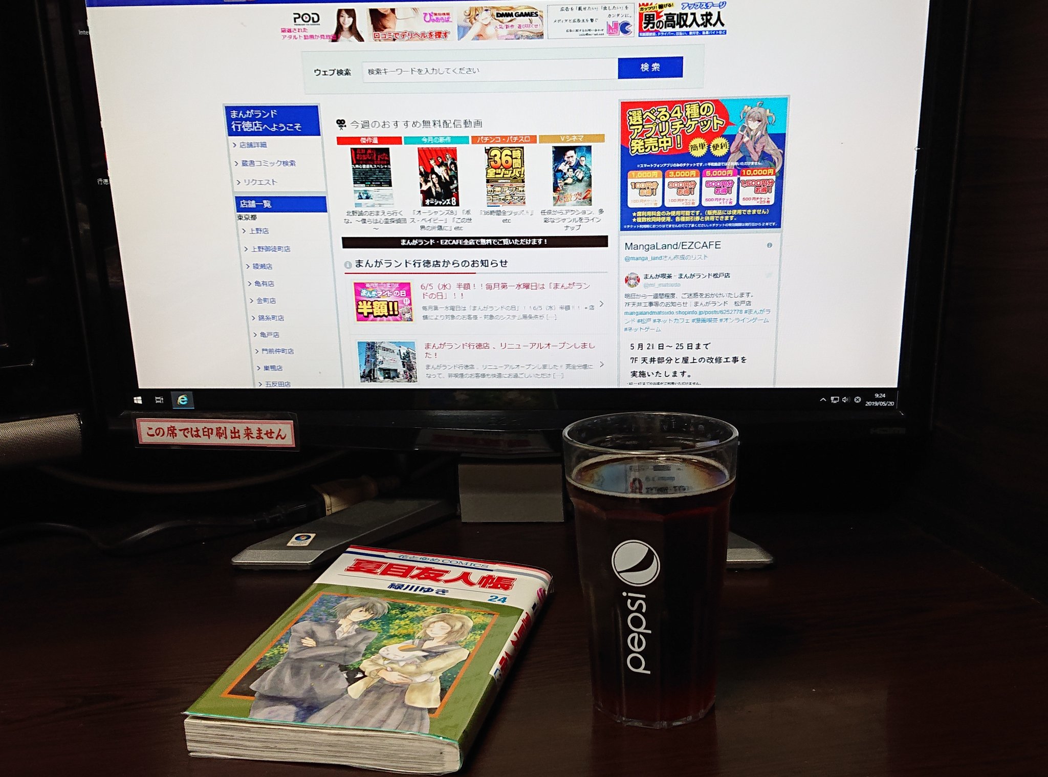 まんがランド行徳店 Ml Gyoutokuten Twitter