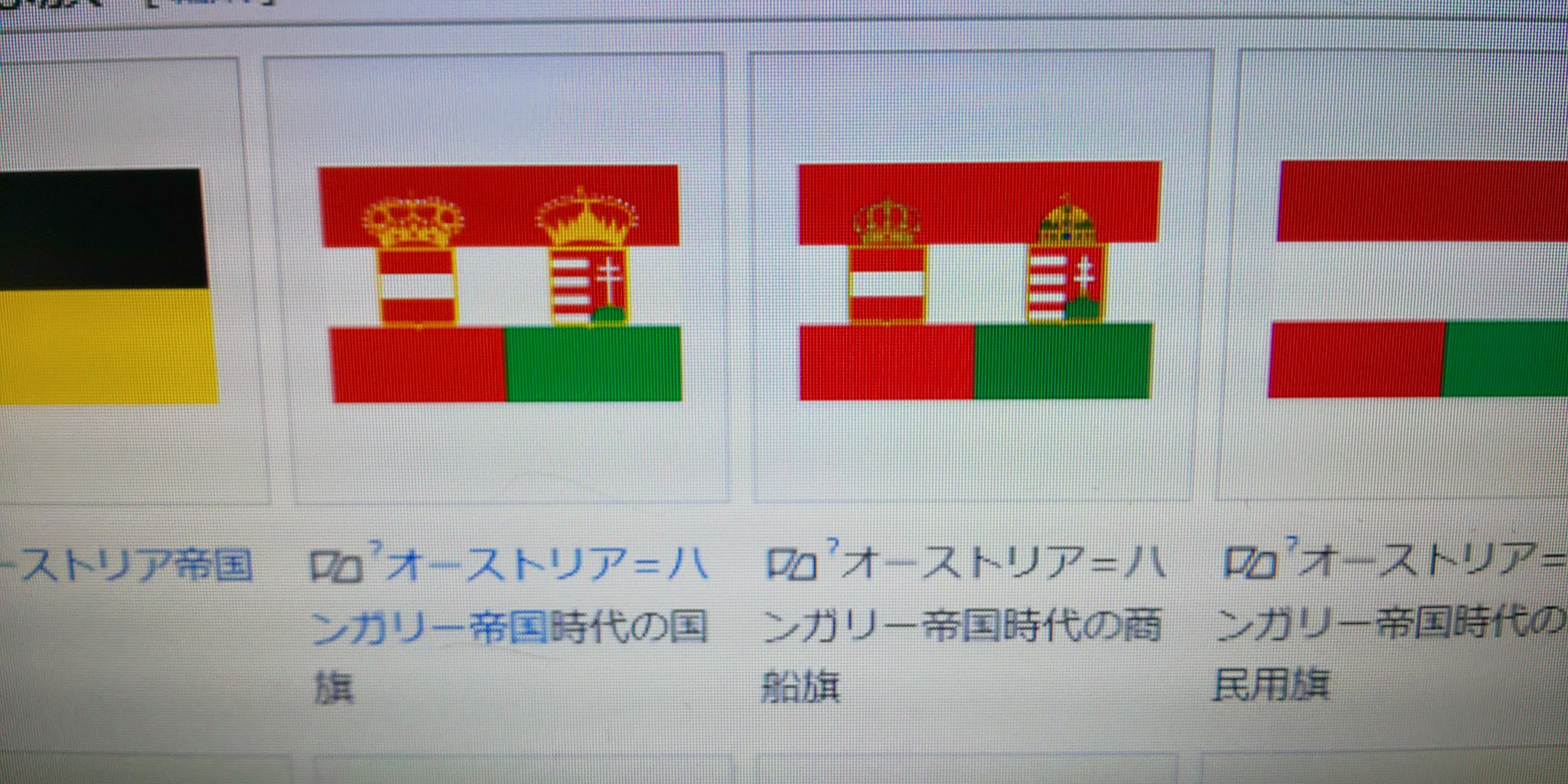 オーストリア ハンガリー帝国 Twitter Search Twitter