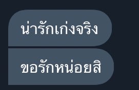 ใจหนูพังแล้ว tweet media