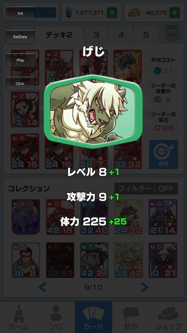 ipod_gejirin's tweet photo. 約8か月でレベル8へ
ボトルネックはクリスタルで
ショップにエピックが並んでてもデッキに入るカード以外は手を出したら駄目
左上にデバッグ用と思われるボタンがあり、setdateを押すと初期化されたホーム画面に
#スカスク #スカクレ #SkyscraperGame https://t.co/Q508j7cFX1