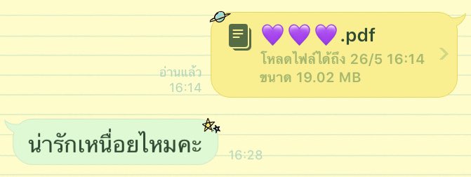 ใจหนูพังแล้ว tweet media