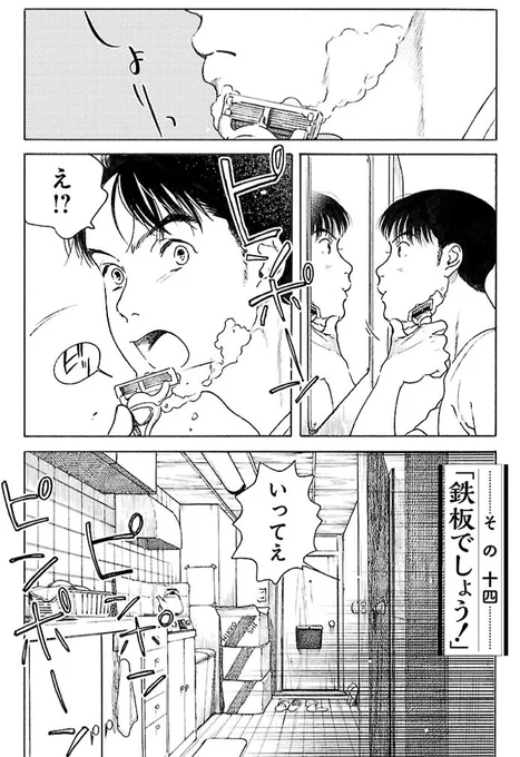 今回は先週ちらっと顔見せしていたののさんの車夫仲間、汰助の家でみんなで焼肉回??
汰助「ののは、自分で食ってるからいいなー」とか「こぼすなよ?」の言い方の素敵さすごかったですね…。おかげで岫子は無事虫になっていました。#のの湯 