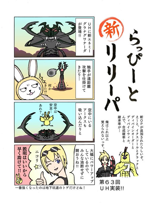 オードリー Audreyship9 さんの漫画 146作目 ツイコミ 仮