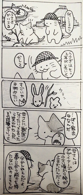 帰らない日(1/2) 