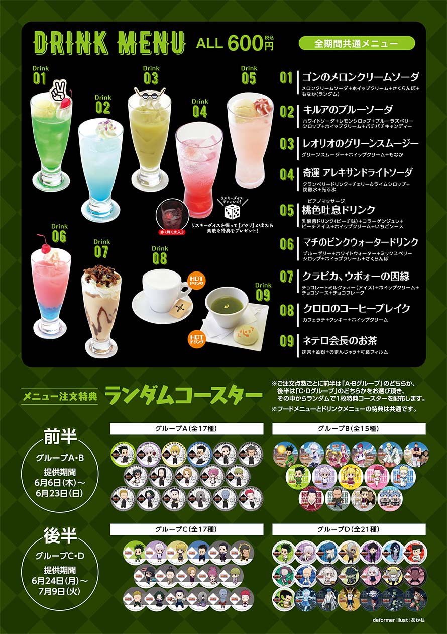 アニメイトカフェ総合 على X: 