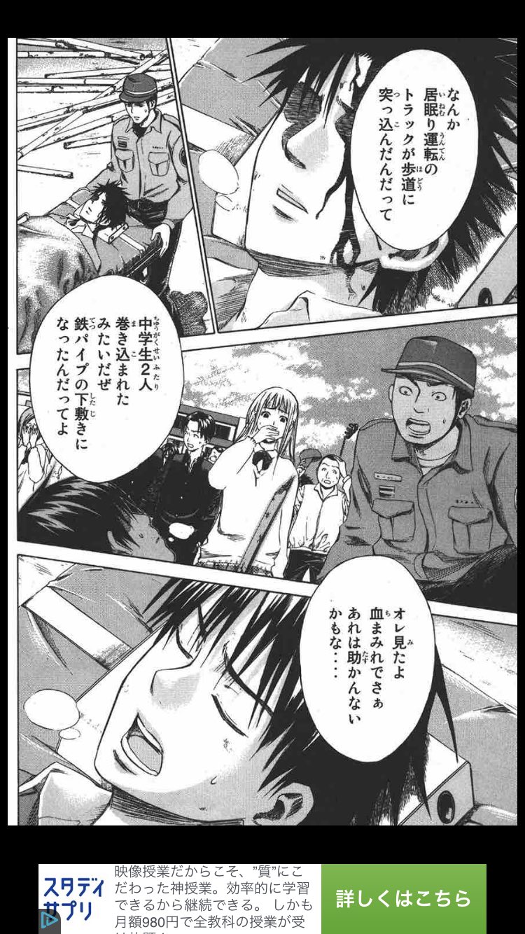 エリアの騎士 Twitter Search Twitter