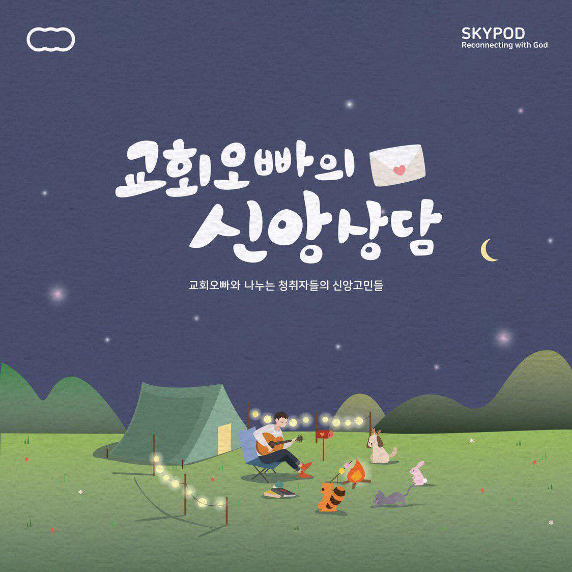 #하늘팟 #팟빵 #인기팟빵
신천지 교회오빠의 신앙상담 1화 #신앙길찾기 #GPS [신천지 하늘팟] 
youtu.be/i3OkXR6fdMs