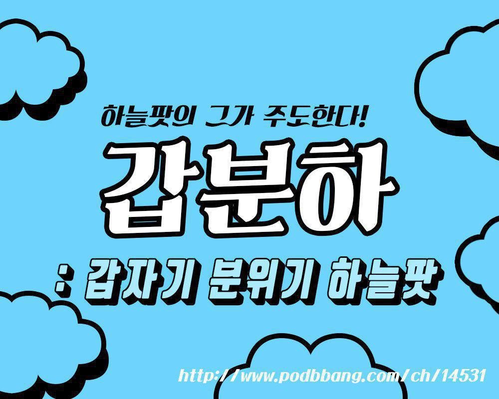 선악과에 대해
youtu.be/tOR5lD4VskI
#팟빵 #인기팟빵 #하늘팟