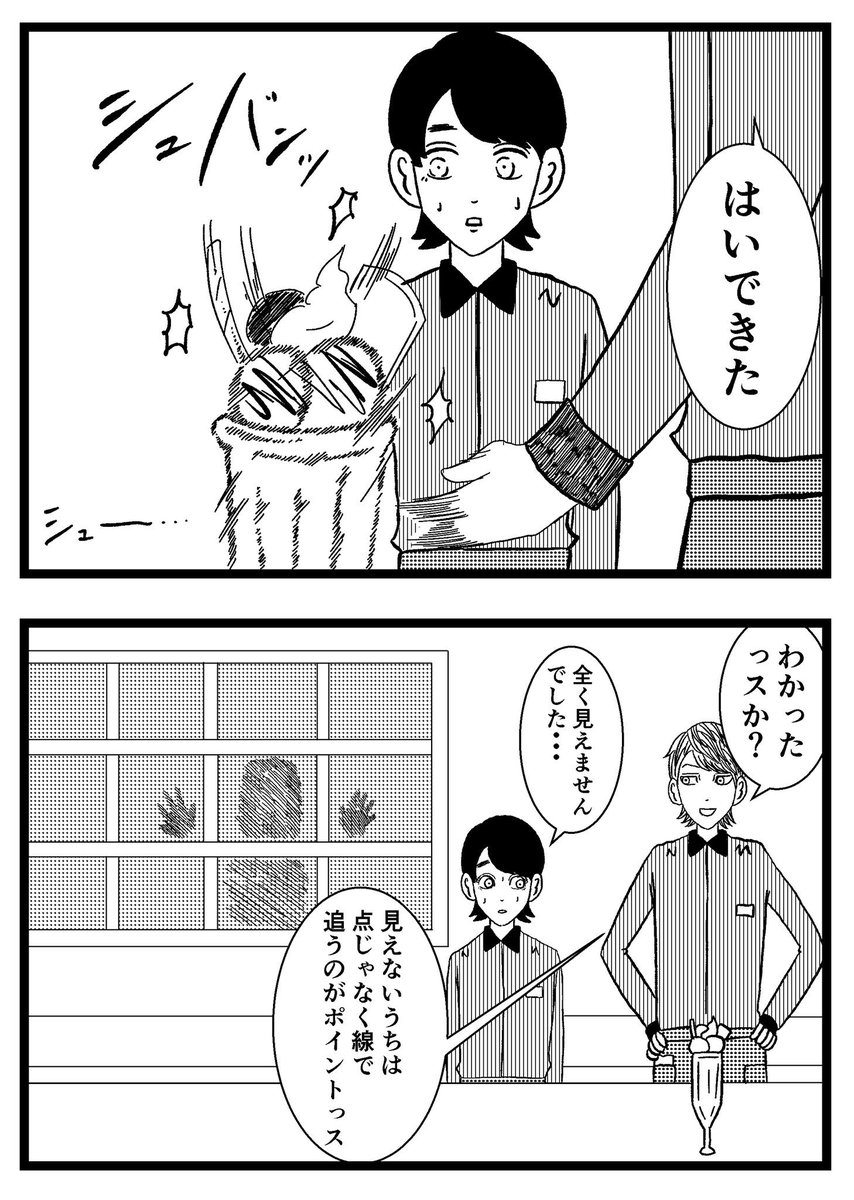 【ジョイ恋2nd〜エピソードオブ植澤〜】第43話

#まんが #漫画 #マンガ #ジョイ恋 #バイトリーダー #新人アルバイト #バイト #ファミレス #店員 #ラブコメ 
