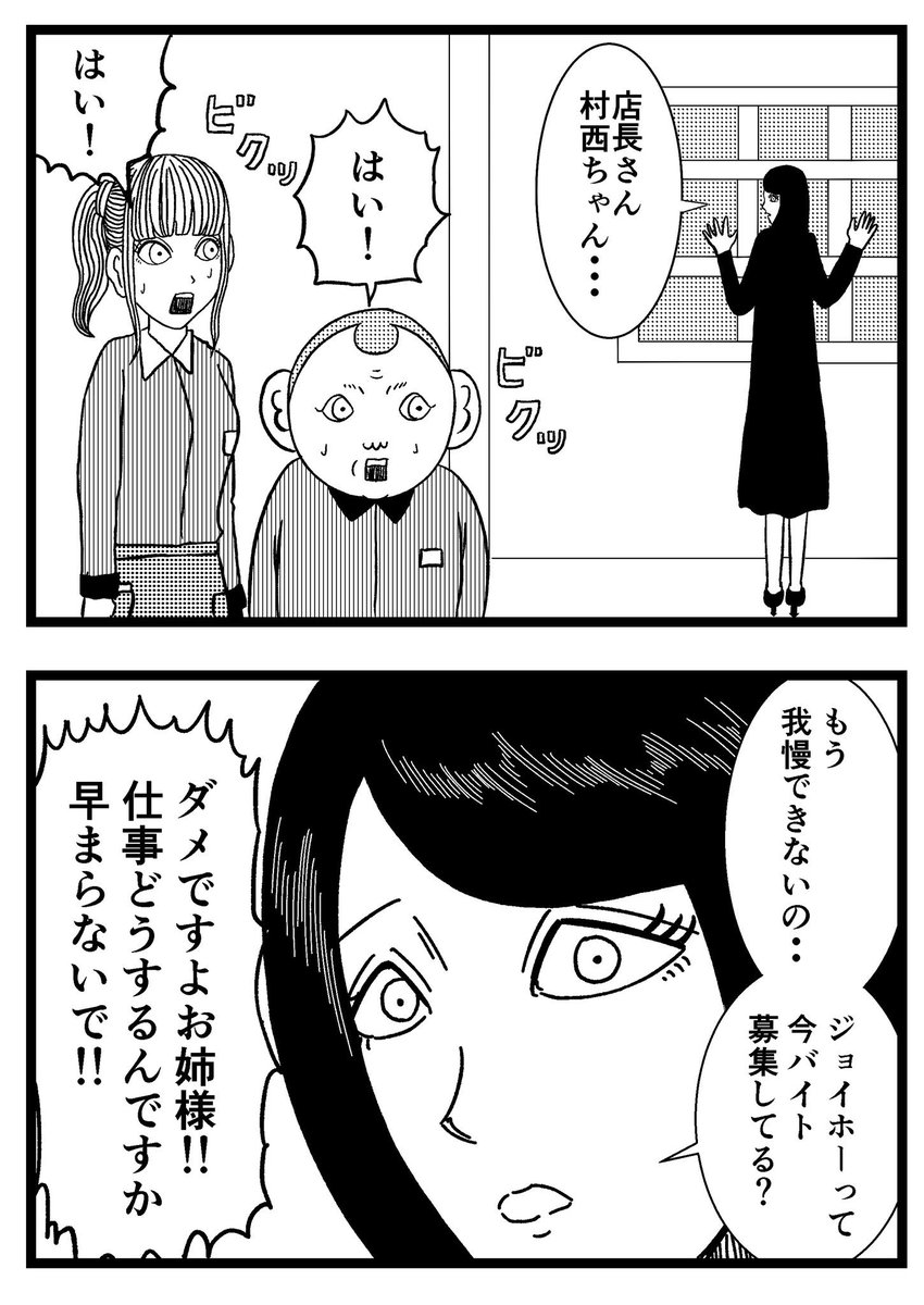 【ジョイ恋2nd〜エピソードオブ植澤〜】第43話

#まんが #漫画 #マンガ #ジョイ恋 #バイトリーダー #新人アルバイト #バイト #ファミレス #店員 #ラブコメ 
