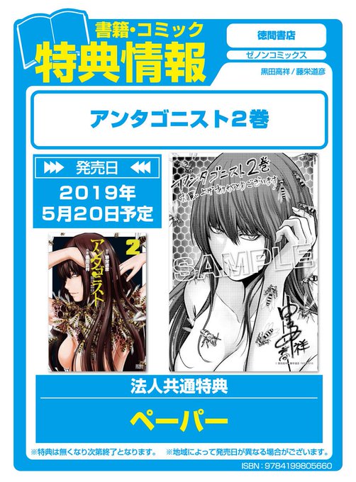 黒田高祥のtwitterイラスト検索結果 黒田高祥のtwitterイラスト検索結果