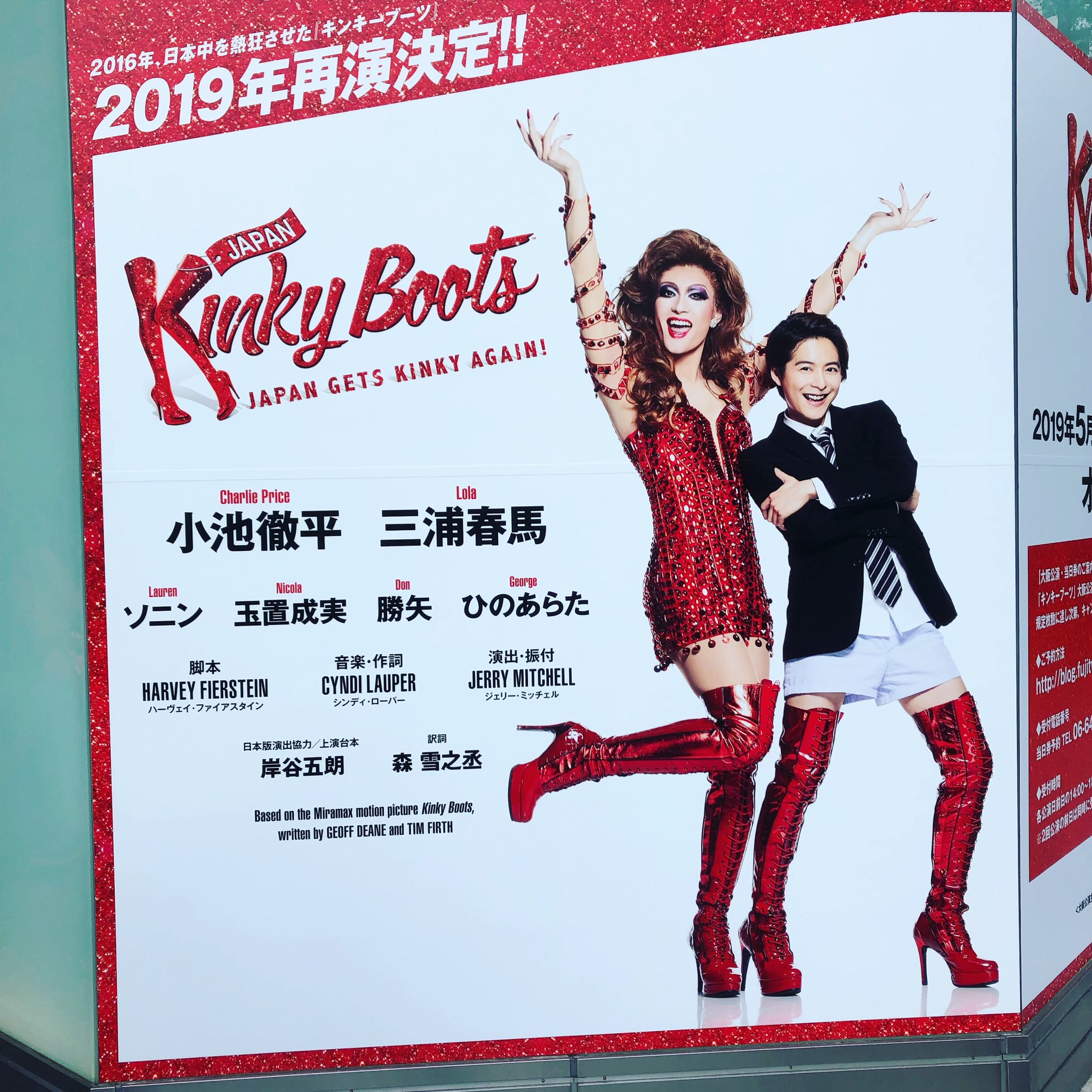 キンキーブーツkinky boots 2019年グッズパーカーXL三浦春馬 人気