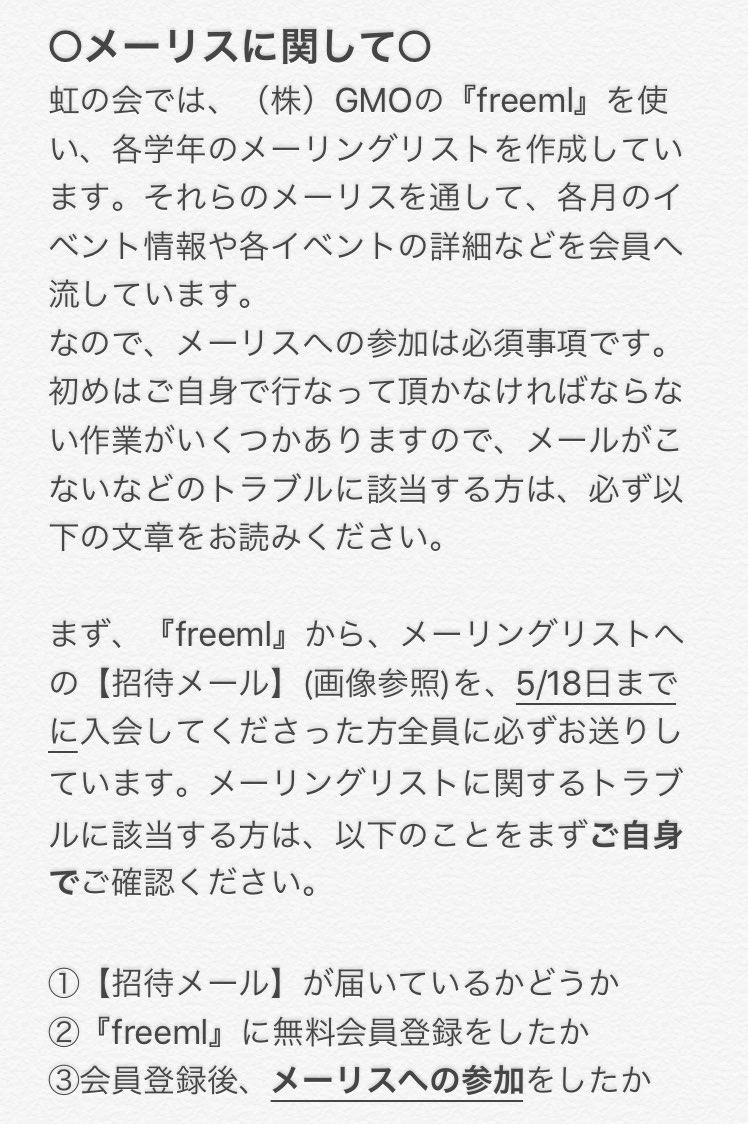 早稲田大学国際交流虹の会 新歓アカウント19 Nijishinkan19 Twitter