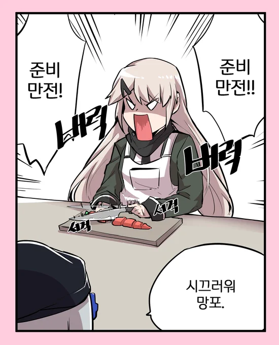 조금 소란스러운 망포씨

#소녀전선 #少女前线 #ドールズフロントライン #Girlsfrontline 