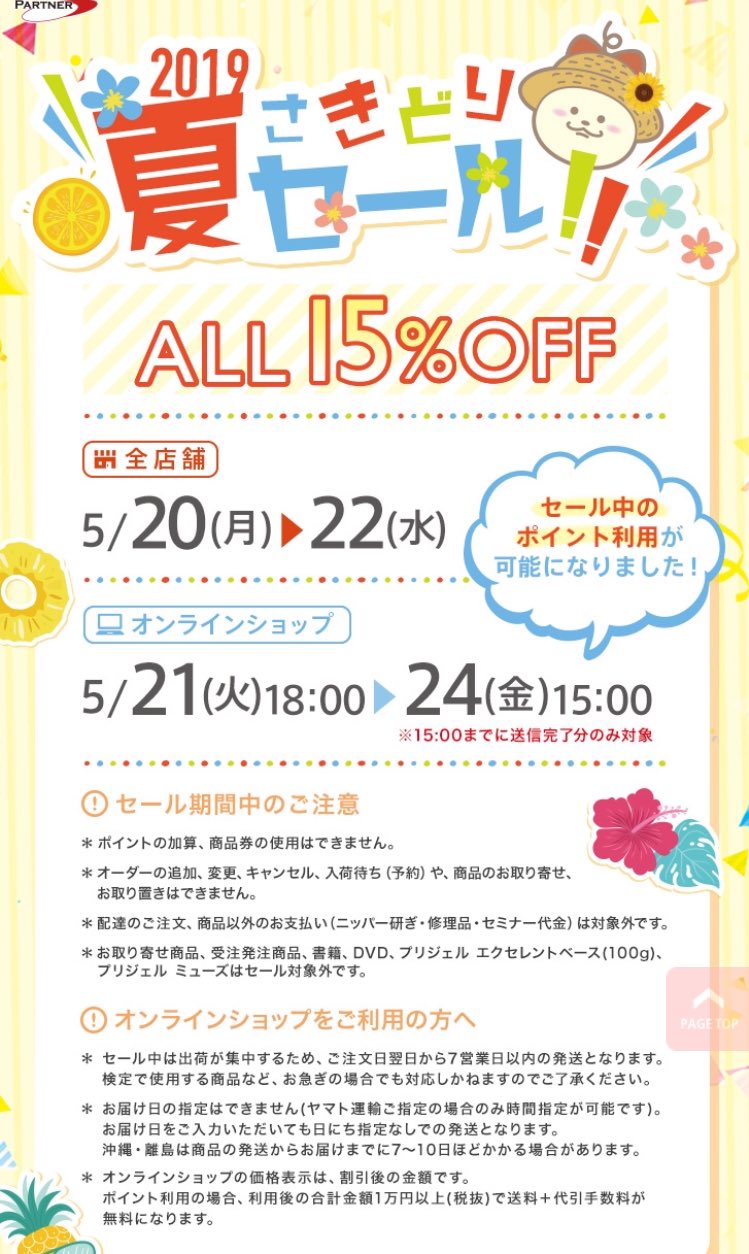 ﾈｲﾙﾊﾟｰﾄﾅｰ新宿店 たまにふゆゆ Nail Partner Twitter