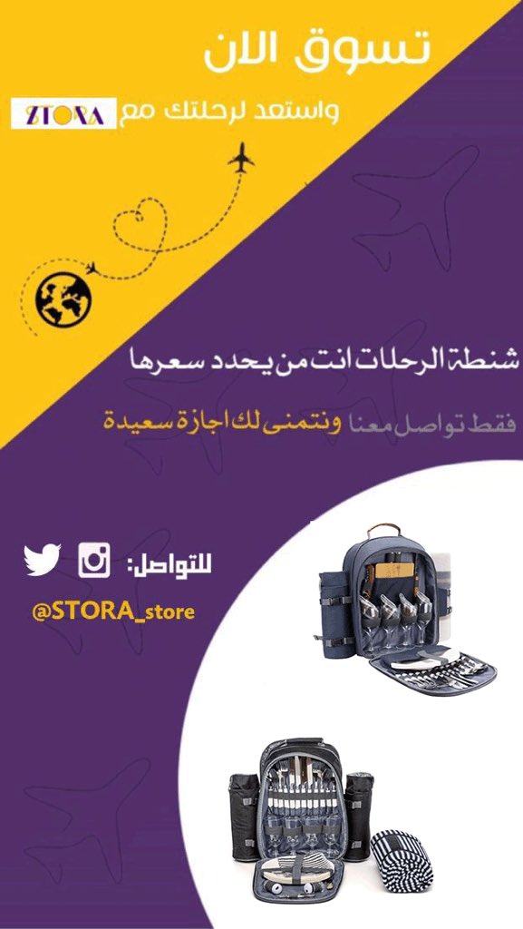 STORA_store's tweet photo. طالعة رحلة بر، بحر أو حتى سفر طيب لا تشيلي هم الأكل والشرب تعالي تواصلي مع @STORA_store وفرنالك شنطة فيها مواعين تحافظ على برستيجك ونظافتك🧘🏻‍♀️ يتوفر فيها جميع مستلزمات رحلتك. https://t.co/kroymARQmJ
