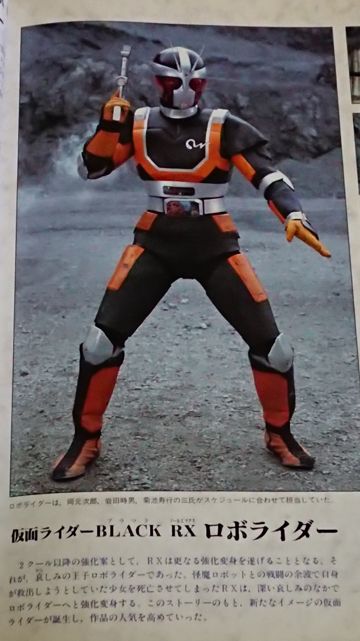 レオパードフラワーブラック マスクド・ライダー 仮面ライダーBLACK RX