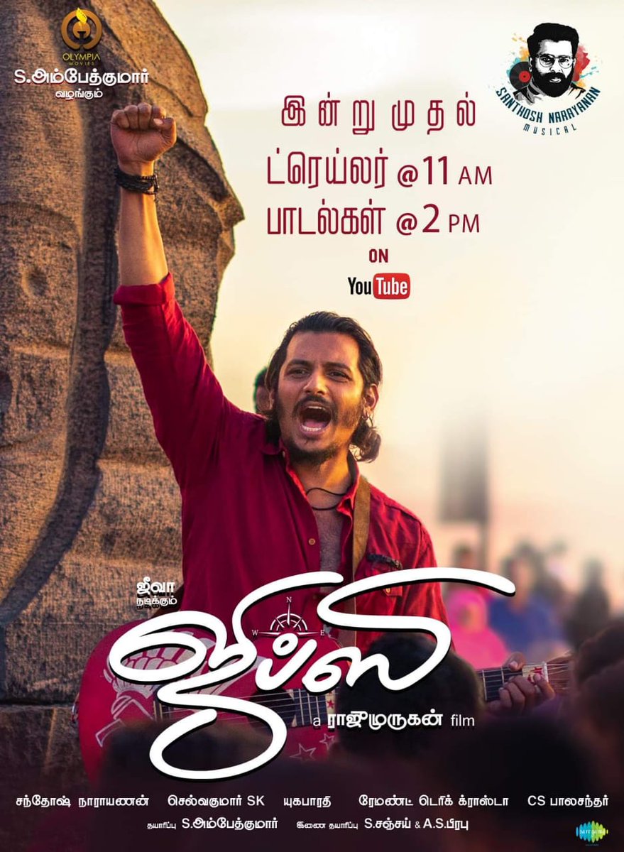Jiiva_Trends's tweet photo. #Gypsy album and trailer launch will be on today !! #GypsyAudioLaunch

#GypsyTrailer at 11 AM
#GypsyAudio at 2 PM

Stay Tuned!!

@Actorjiiva @Dir_Rajumurugan @iamnatashasingh @OlympiaMovies @selvakumarskdop @saregamasouth  @Music_Santhosh @proyuvraaj https://t.co/Gif4RQa7BG