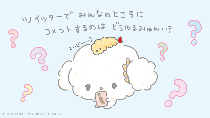 みんながいつもコメントくれて嬉しいみゅん・・♡ 
