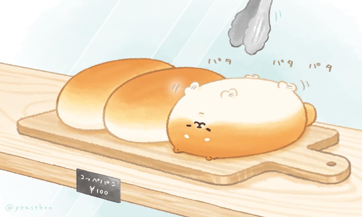 「トングvsコッペパン?

#いーすとけん。 #yeastken #しばこっぺ #」|いーすとけん。【公式】🍞のイラスト