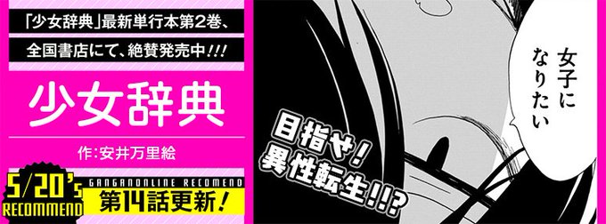 ガンガンonline Ganganonline 19年05月 Twilog