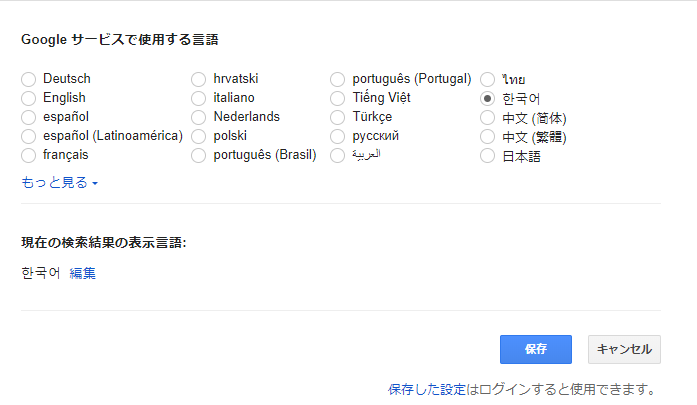 torielun's tweet photo. googleで韓国国内の情報を検索したい時は
naver翻訳で翻訳した韓国語を検索→googleで検索→設定から言語を押す
→Googleサービスで使用する言語を韓国語に変更
これで韓国国内の情報だけ出てくるようになります！余計な情報が出てこなくなるので調べる時に使ってみてください😌 https://t.co/dLmJFpNiqy