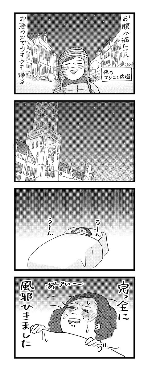 ２日目その④（２日目最後） 