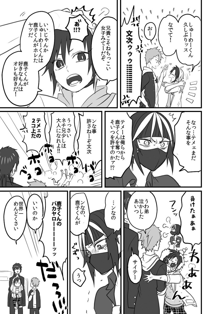 女装してめんどくさいことになってるﾈｸﾗとﾔﾝｷｰの両片想い26
#ネクヤン 