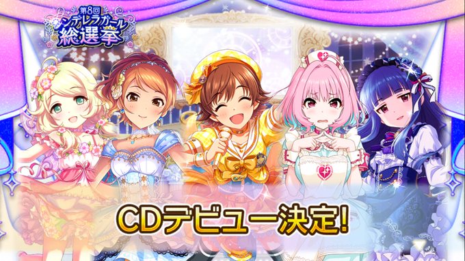 ちゃんみお1位 8代目シンデレラガールは本田未央に決定 第8回シンデレラガール総選挙 まとめダネ ちゃんみお1位 8代目シンデレラガールは本田未央に決定 第8回シンデレラガール総選挙 まとめダネ