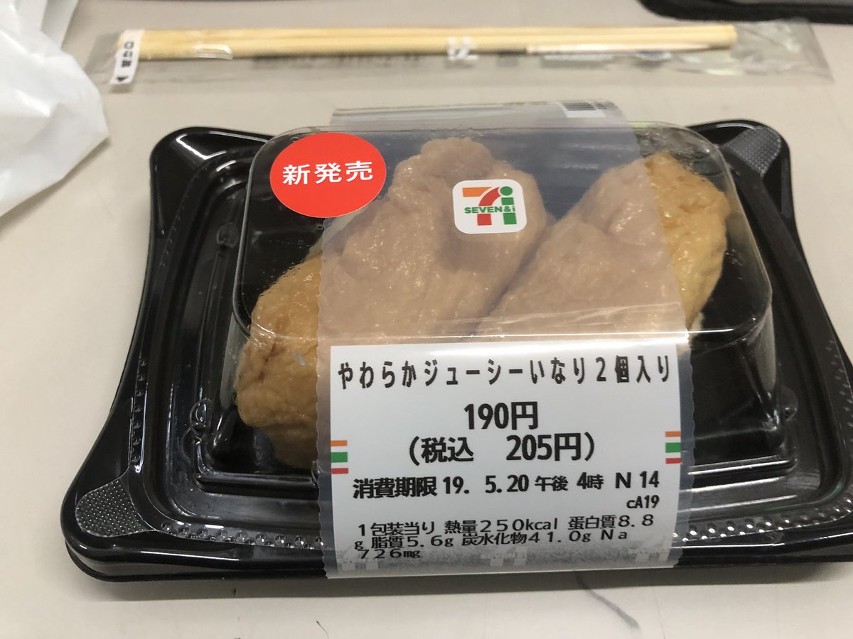 H いなりしか入ってないやん Etiketa Sto Twitter H いなりしか入ってないやん Etiketa Sto Twitter