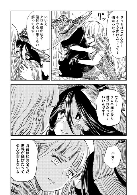 魔女が下す鉄槌 を含むマンガ一覧 ツイコミ 仮 魔女が下す鉄槌 を含むマンガ一覧 ツイコミ 仮