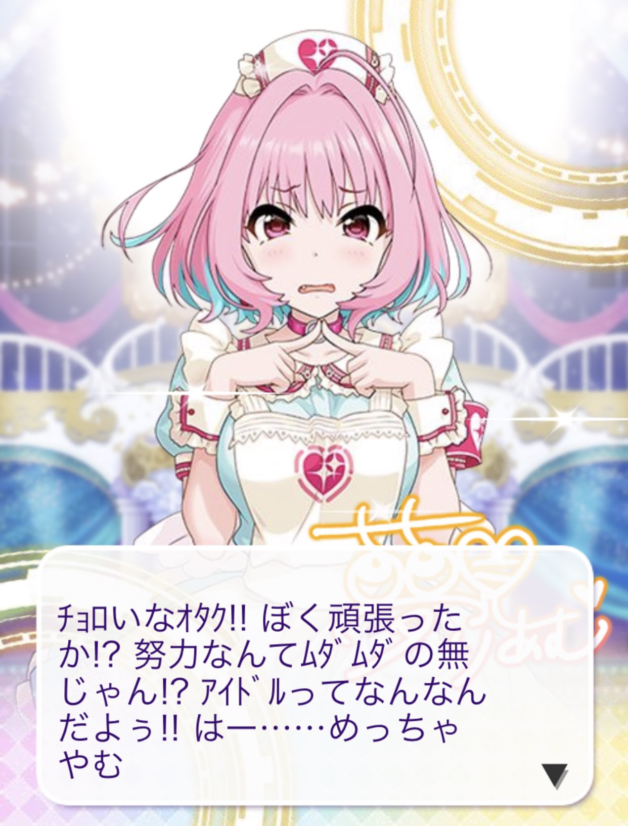 画像 夢見りあむ まだ何も頑張ってないのに尊いアイドル達の上位にさせられるとかいうわりと不幸なシンデレラストーリー歩んでてそらやむわ T Co S4 まとめダネ
