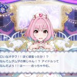 夢見りあむデレステ総選挙3位おめでとう!受賞の言葉が尊い…!