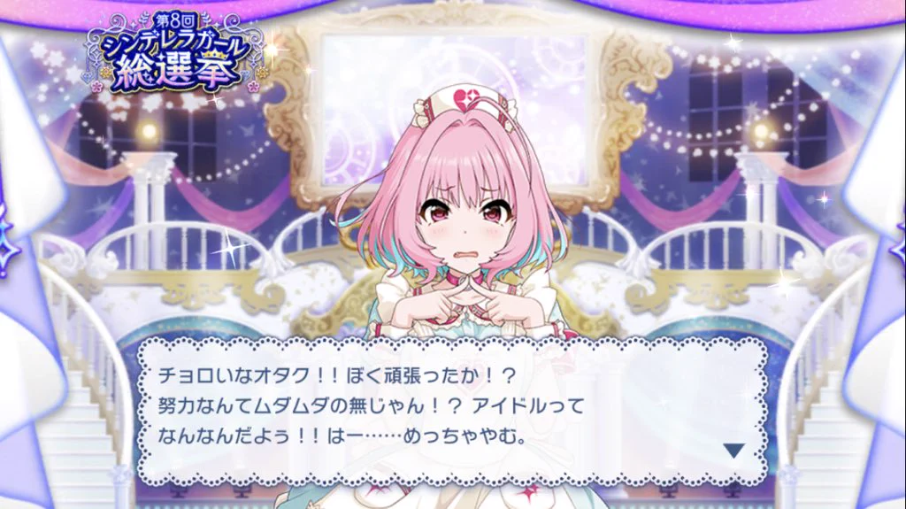 夢見りあむデレステ総選挙3位おめでとう！受賞の言葉が尊い…！