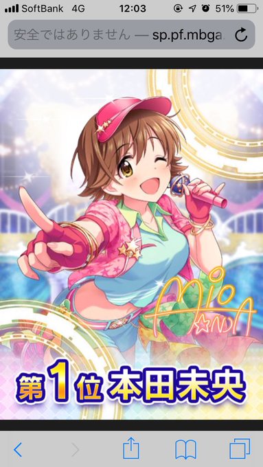 ちゃんみお1位 8代目シンデレラガールは本田未央に決定 第8回シンデレラガール総選挙 まとめダネ ちゃんみお1位 8代目シンデレラガールは本田未央に決定 第8回シンデレラガール総選挙 まとめダネ