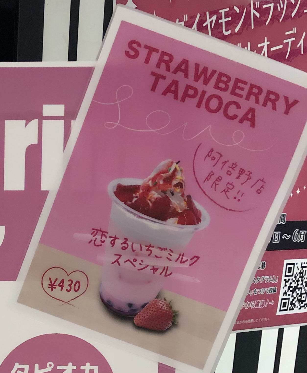 タピオカいちごみるく様 2点 楽天市場】タピオカいちごミルクの通販
