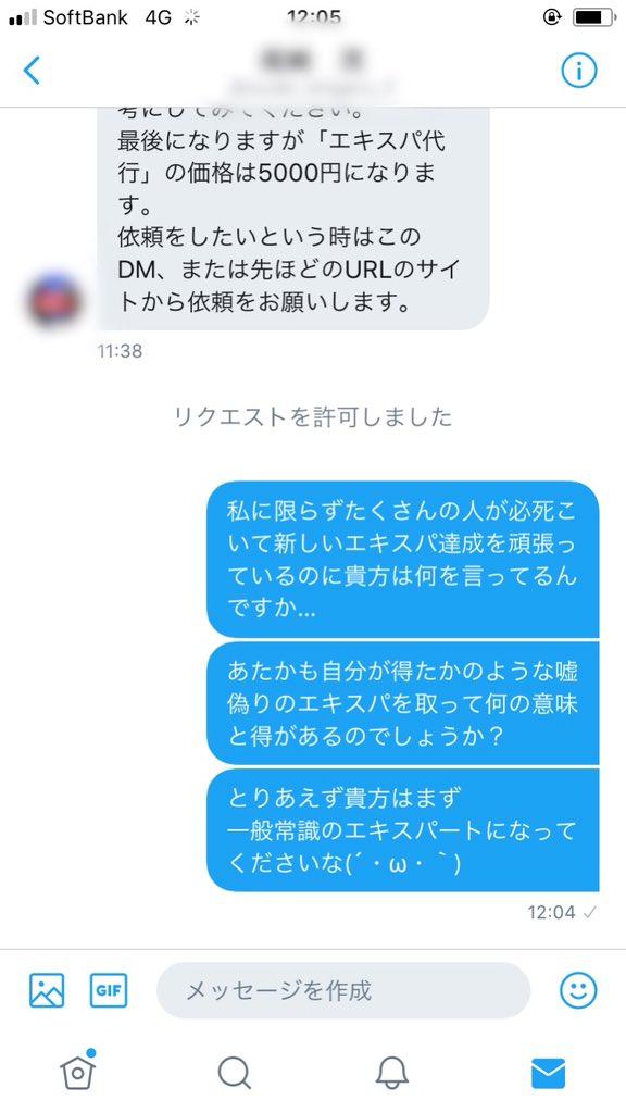 chocola_nanachi's tweet image. 捨て垢っぽい人から『エキスパ代行しますよ』っとDMが飛んできました。
本当にこういう人がいるんだなと悲しい気持ちになりました…

エキスパがまだ取れてない人は取れないからと言ってこんなのに手を染めないでほいしです…！
立派な契約違反です！
あと、こういうDMきたら即ブロックだよ(´・ω・｀)